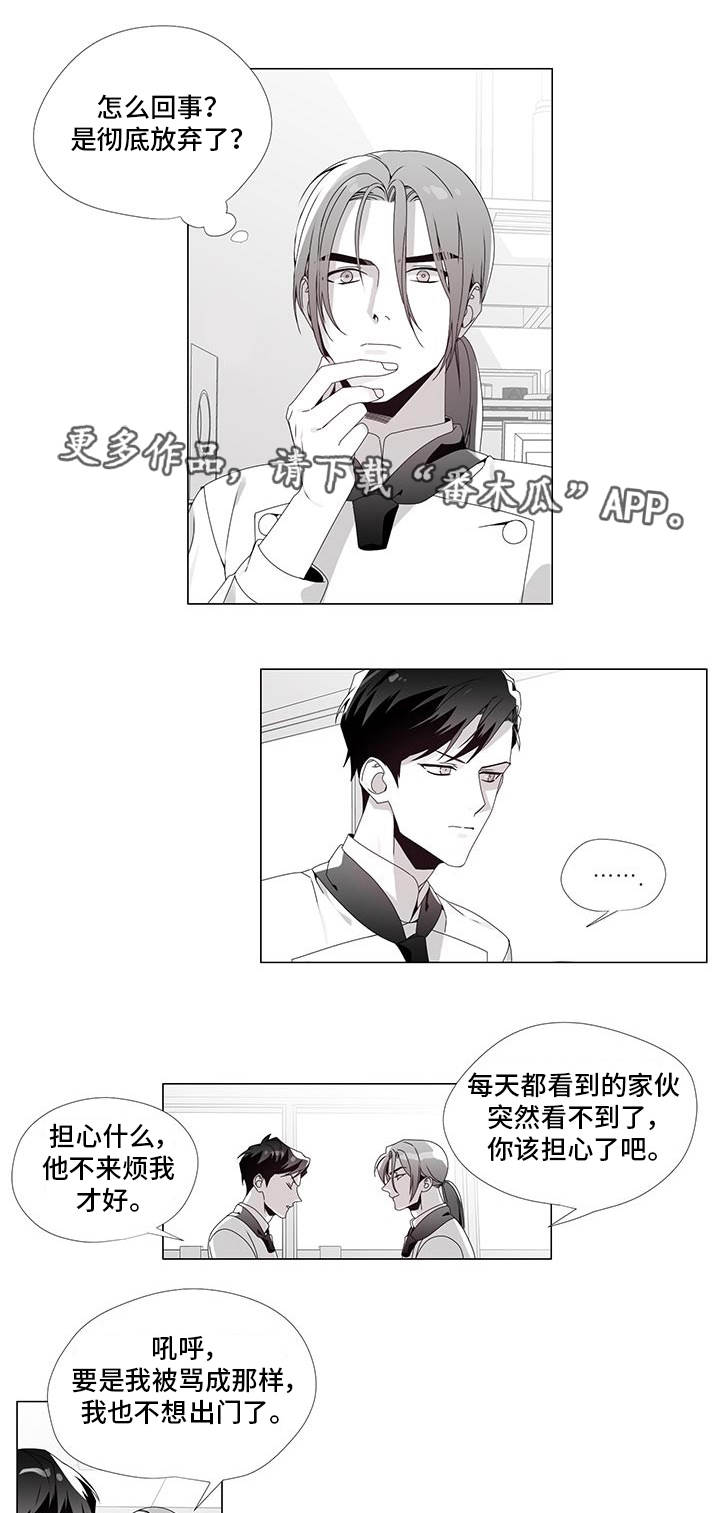 恶评专家漫画,第34章：我喜欢你1图