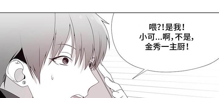 恶评专家漫画,第14章：出大事了1图