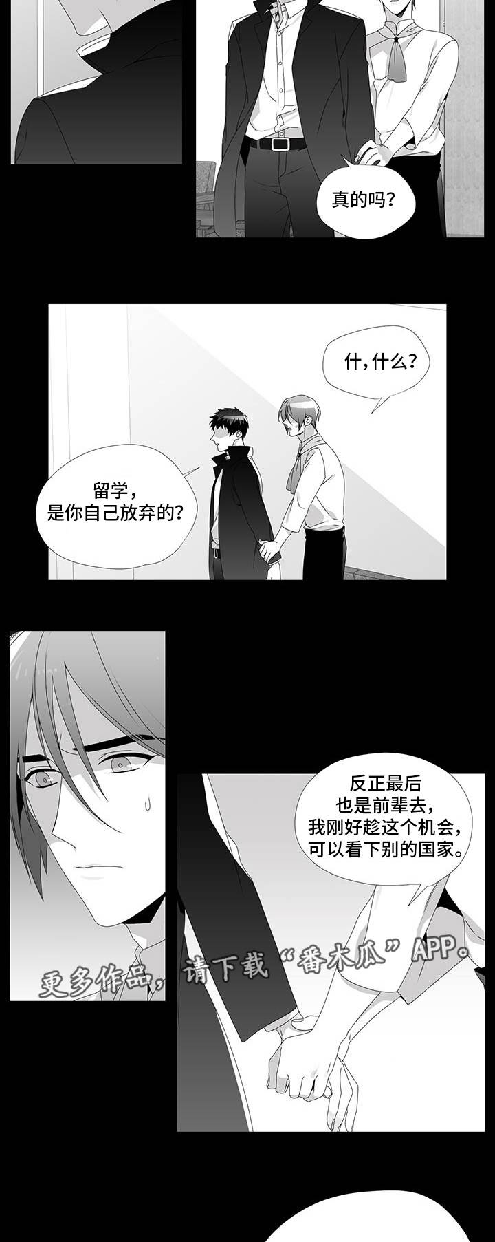 恶评专家漫画,第29章：收回真心2图