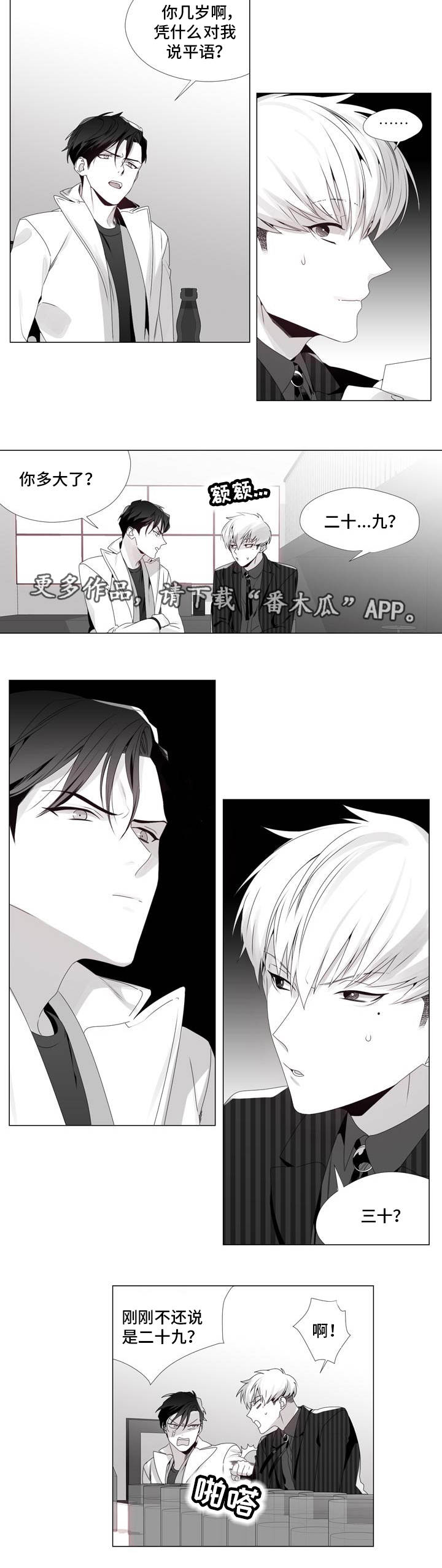 恶评专家漫画,第8章：你的要求3图