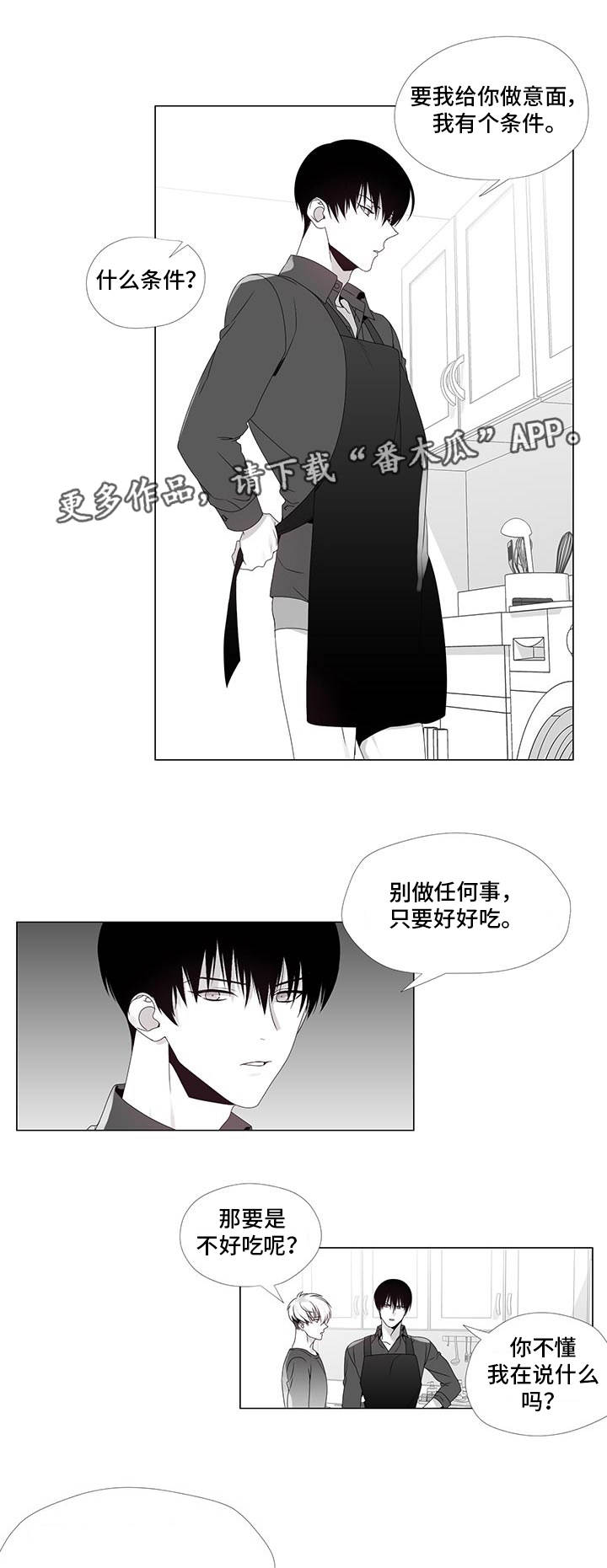 恶评专家漫画,第35章：终章1图