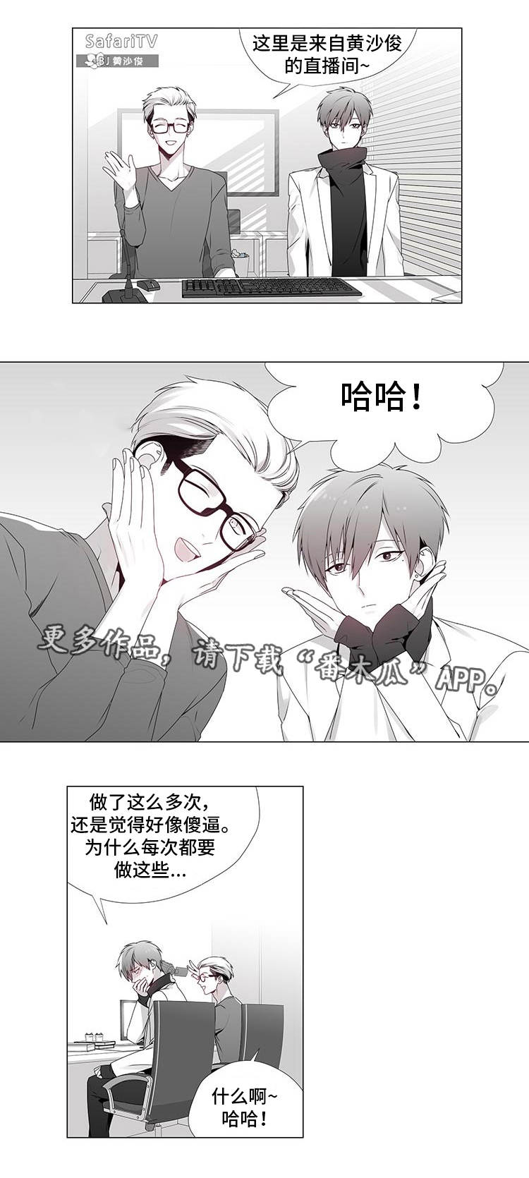 恶评含义漫画,第12章：评论专家1图