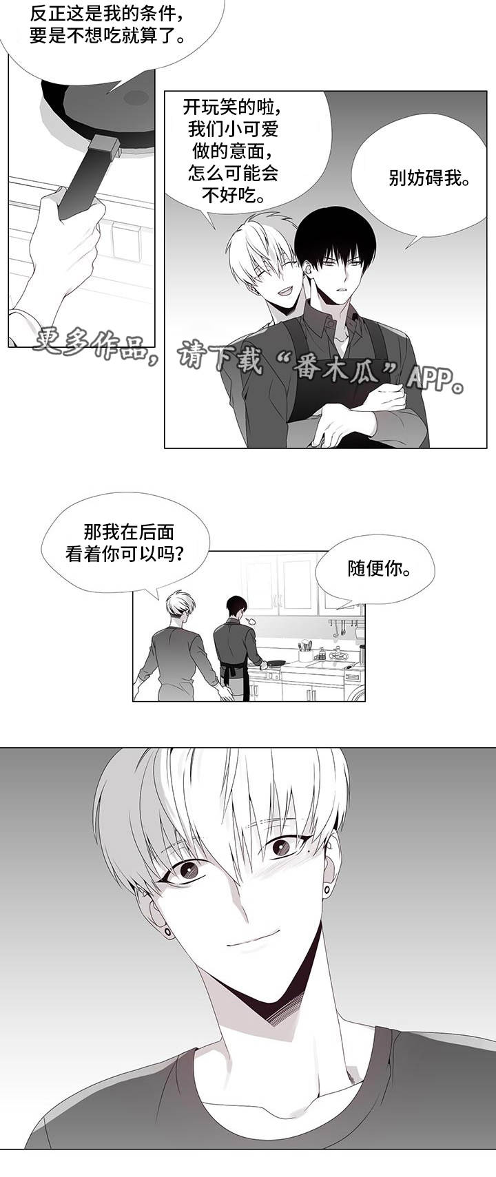 恶评专家漫画,第35章：终章2图