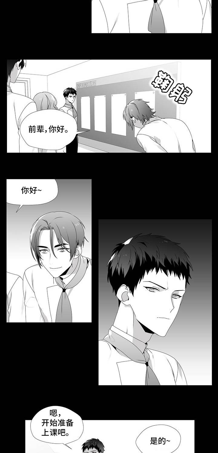 恶评专家漫画,第24章：单纯喜欢4图