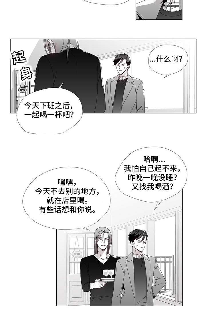 恶评专家漫画,第29章：收回真心5图