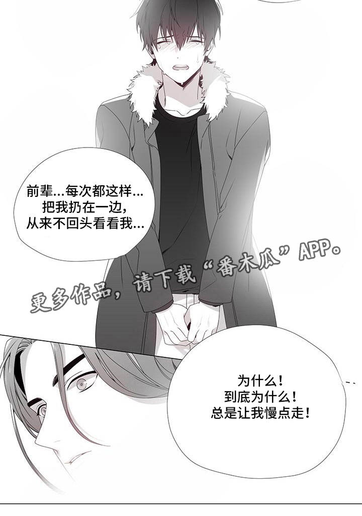 恶评专家漫画,第22章：撞个正着5图
