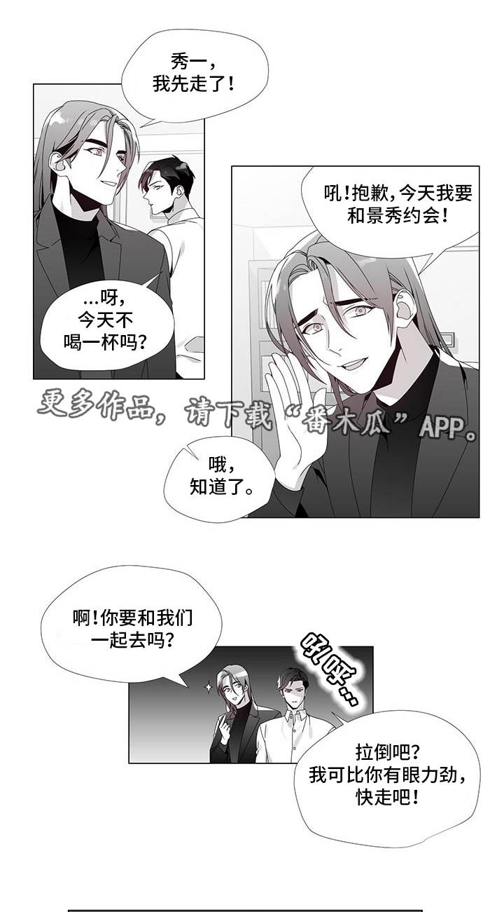 恶评专家漫画,第34章：我喜欢你5图