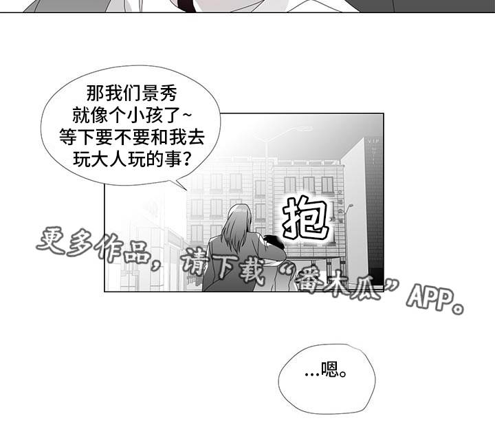 恶评含义漫画,第32章：改过自新1图