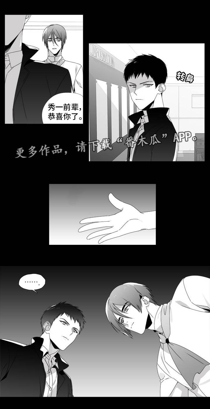 恶评专家漫画,第28章：放弃机会2图