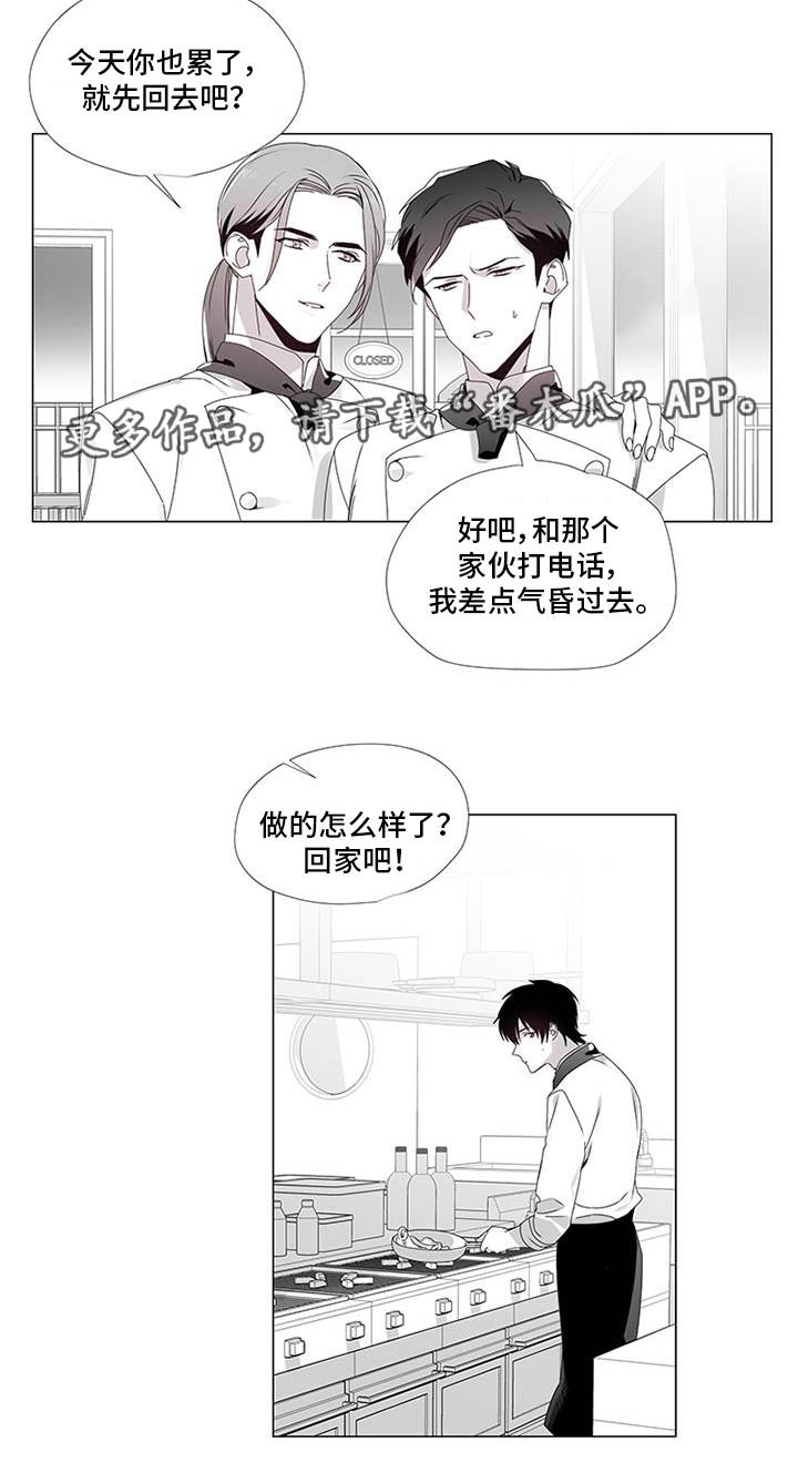 恶评专家漫画,第14章：出大事了4图