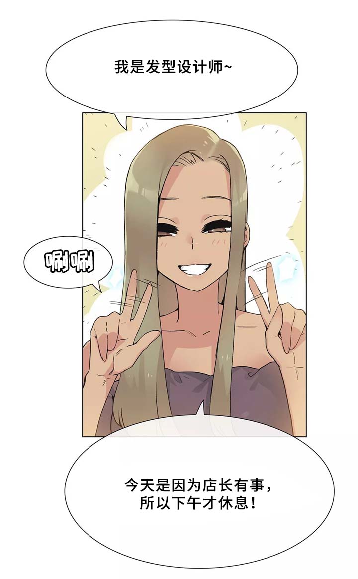 空想都市漫画,第33章：控制(第二季完结)1图