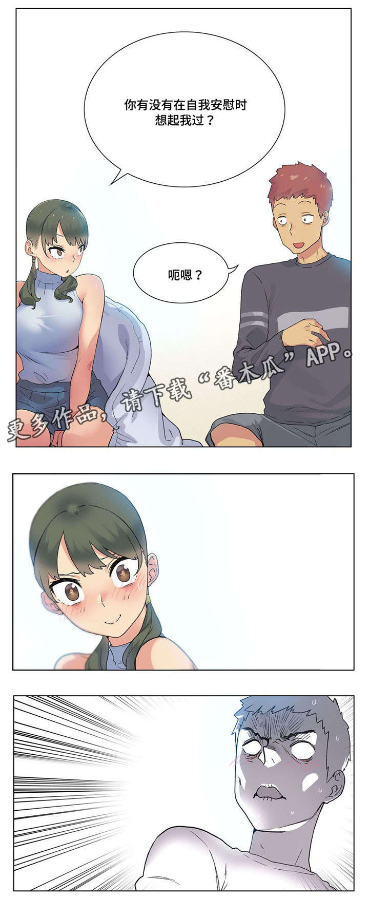 空气炸锅食谱大全漫画,第23章：试试3图