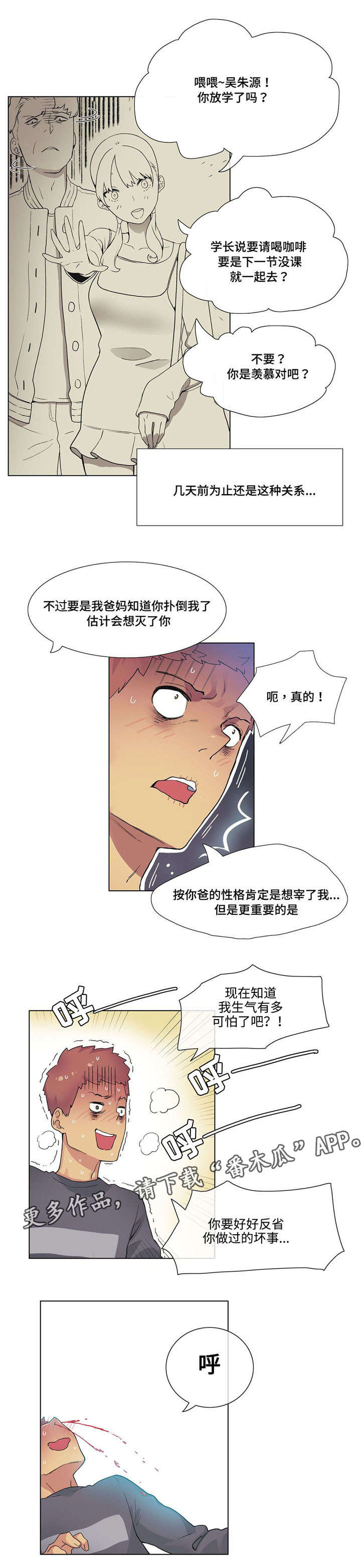 空气炸锅食谱大全漫画,第23章：试试4图