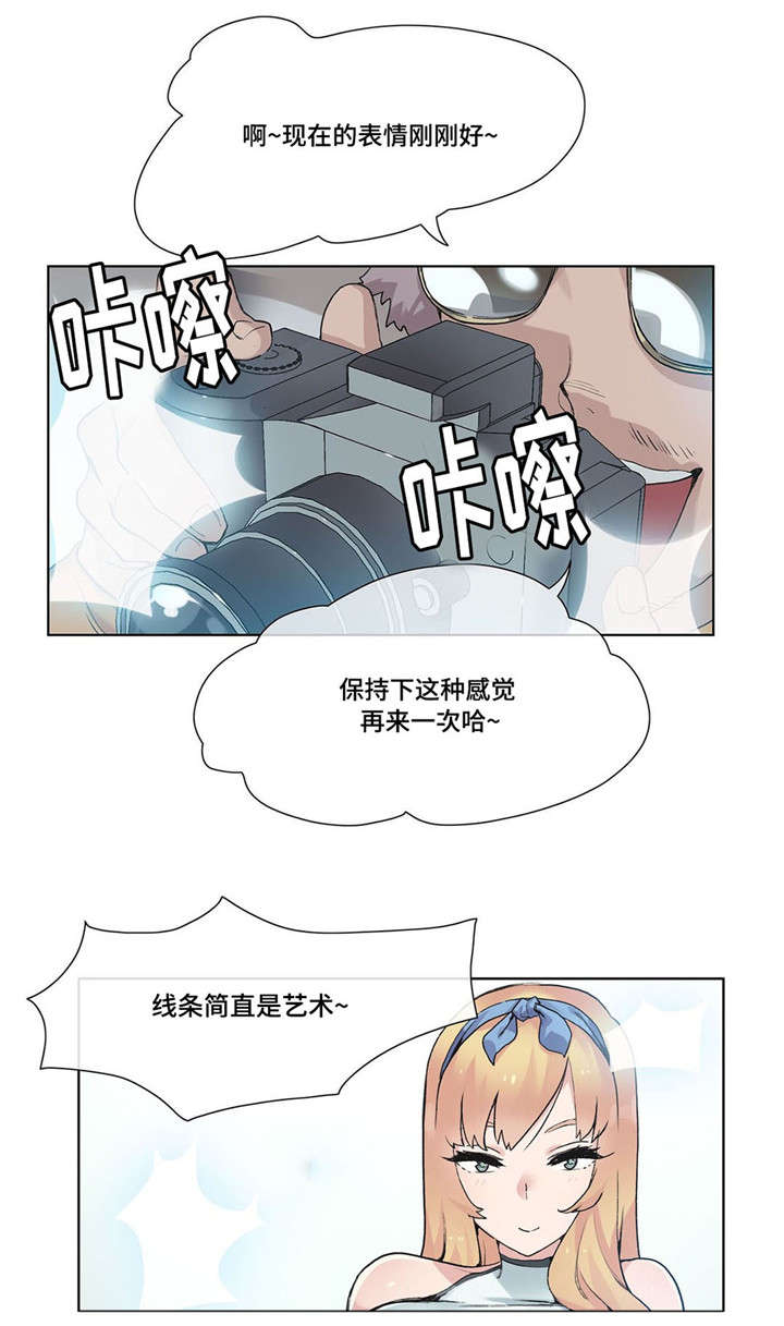 空想都市漫画,第24章：员工3图