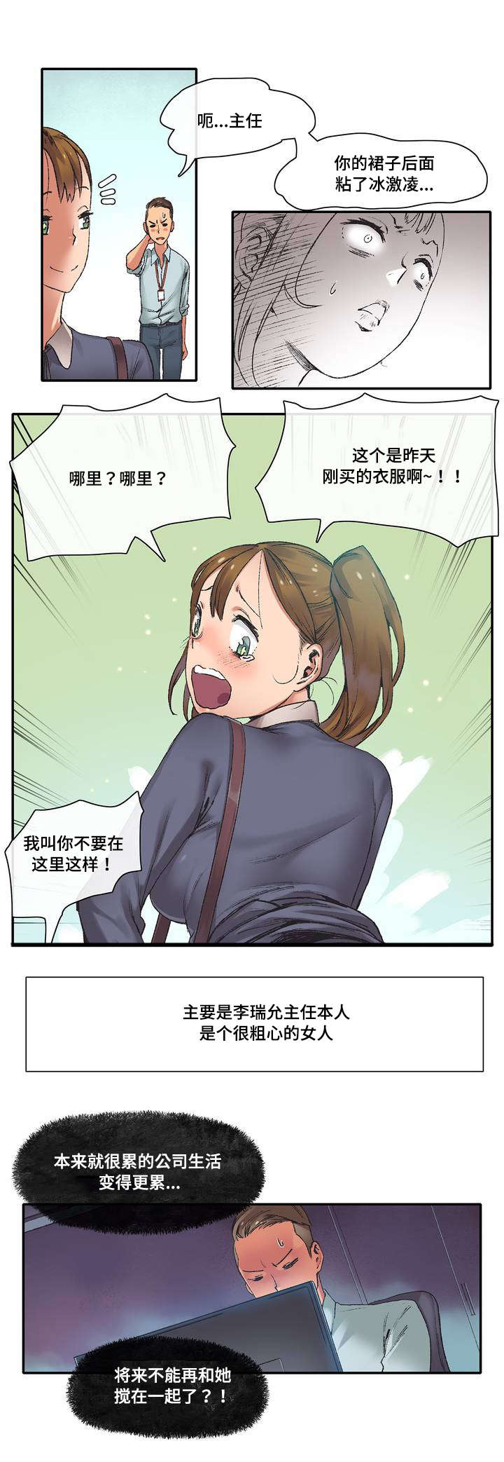 空想都市漫画,第4章：臆想4图