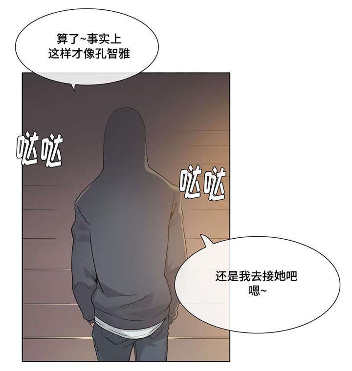 空想都市漫画,第27章：敲门5图