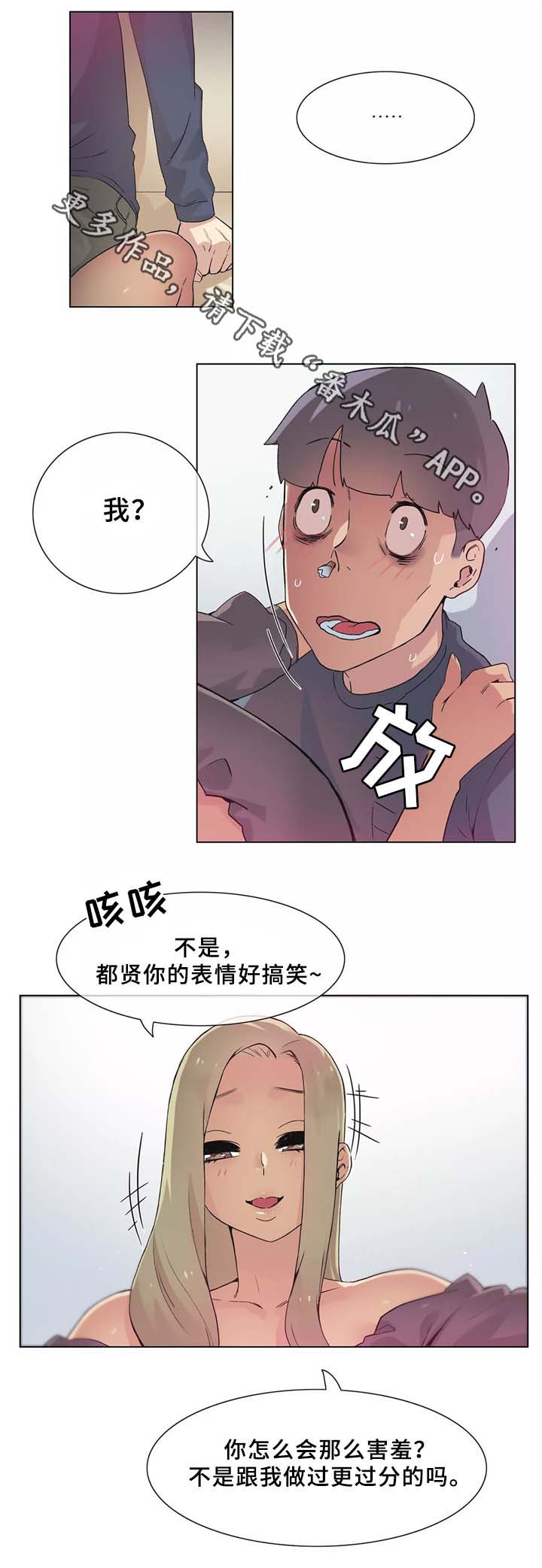 空想都市漫画,第33章：控制(第二季完结)4图