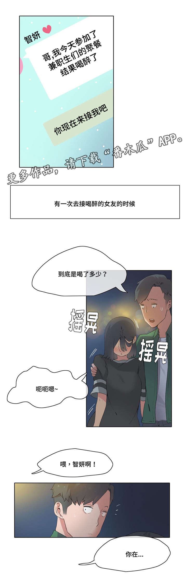 空气炸锅食谱大全漫画,第10章：游戏宅4图