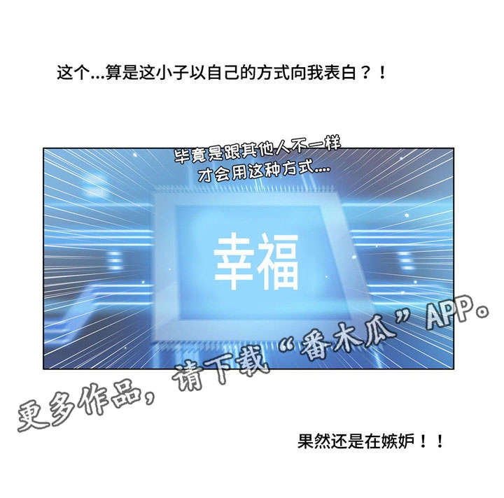 空腹血糖7-8不建议吃的食物漫画,第27章：敲门3图