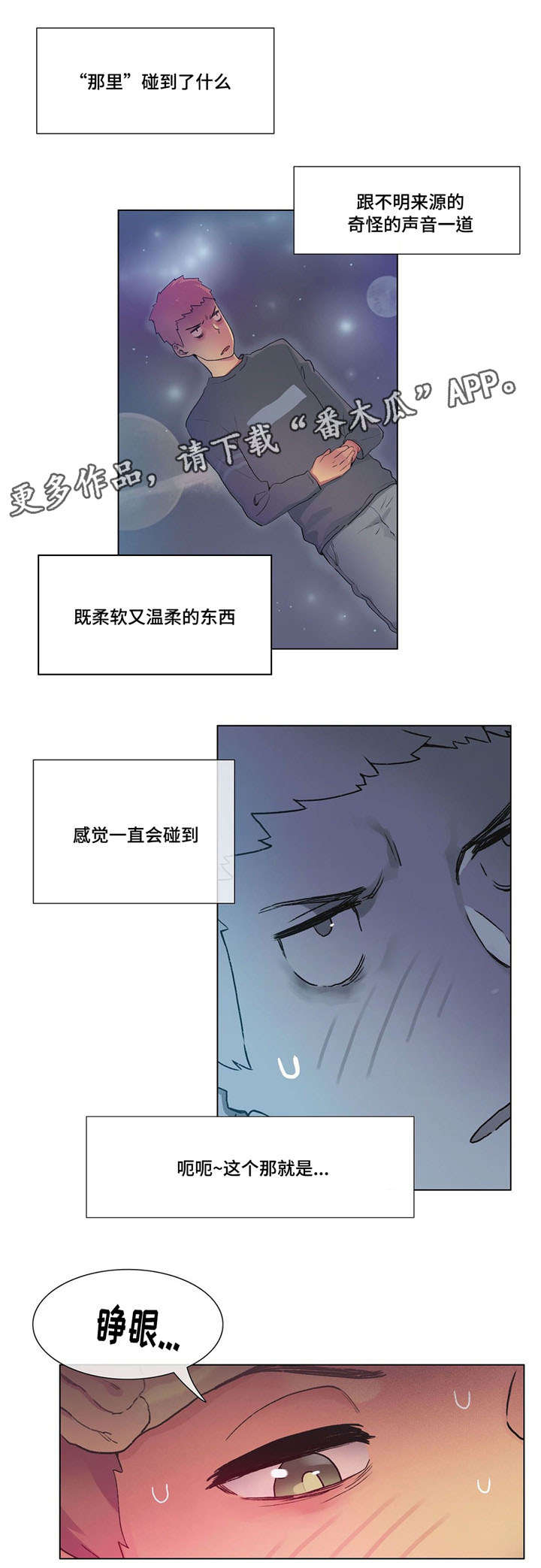 空气炸锅食谱大全漫画,第22章：生病4图