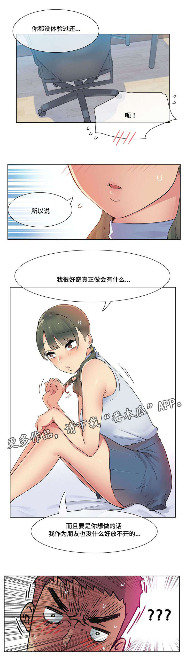 空气炸锅食谱大全漫画,第23章：试试1图