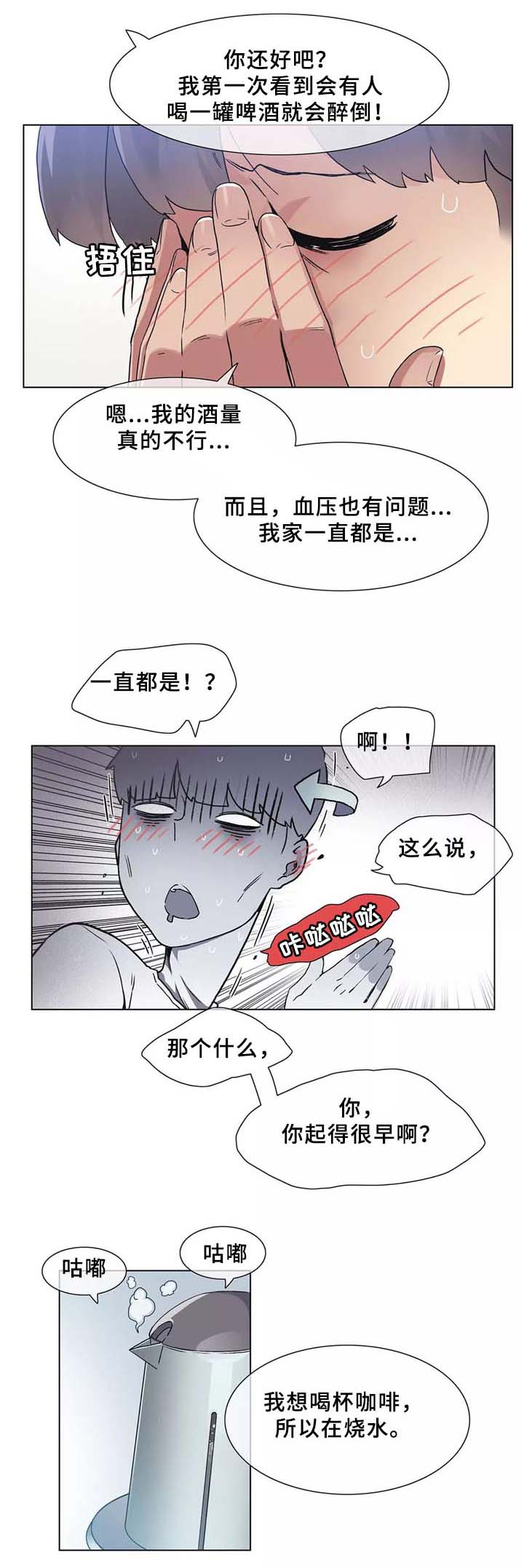 空想都市漫画,第32章：匆忙离开的悲剧3图