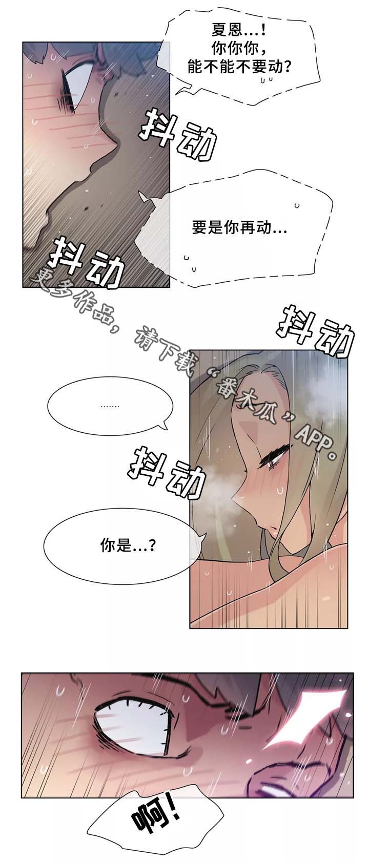 空想都市漫画,第31章：人生第一次1图