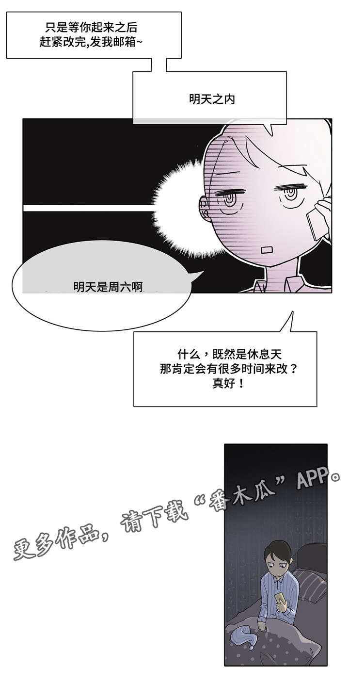 空想都市漫画,第15章：肉食动物4图