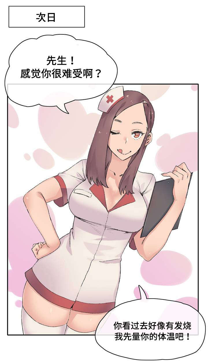 空想都市漫画,第1章：瑜伽教练5图