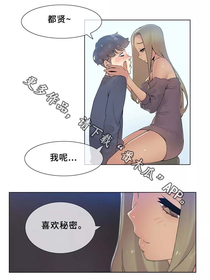 空军一个师多少战机漫画,第33章：控制(第二季完结)1图