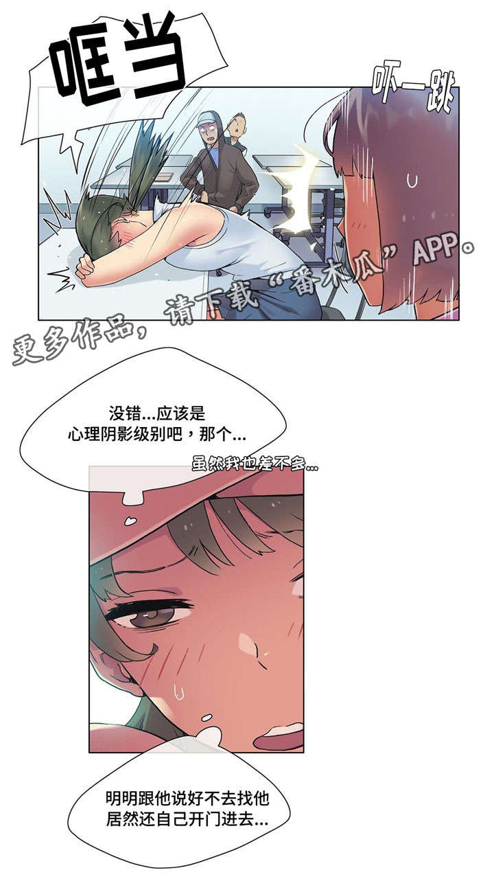 空想都市漫画,第21章：惊吓2图
