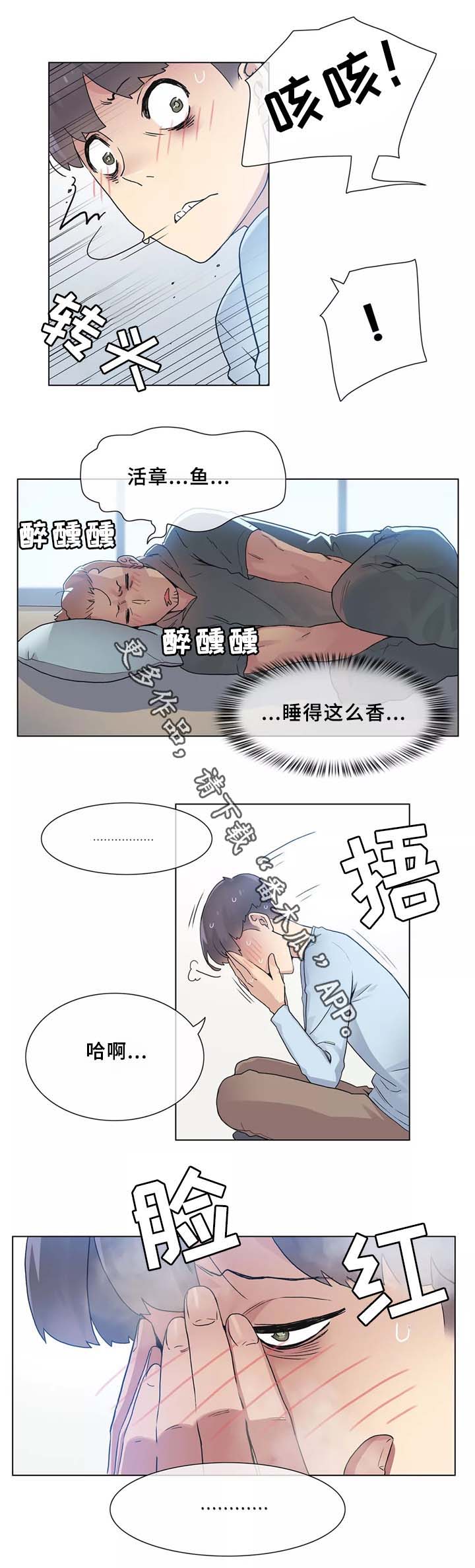 空想都市漫画,第32章：匆忙离开的悲剧2图