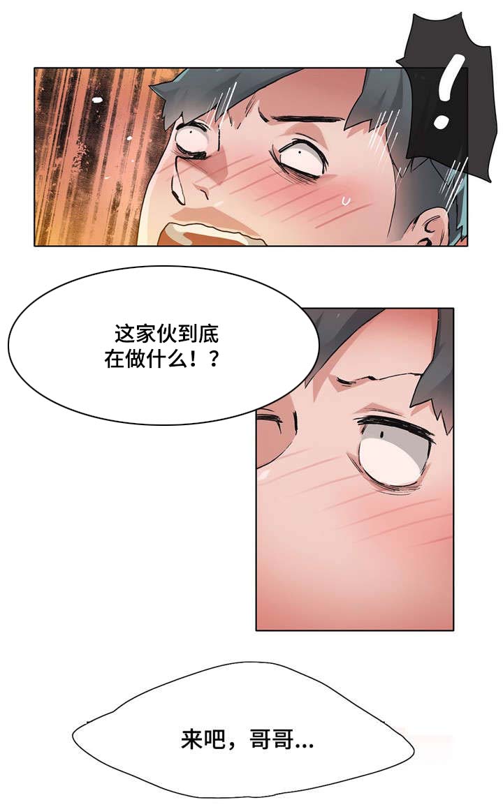 空腹血糖7-8不建议吃的食物漫画,第14章：来吧1图