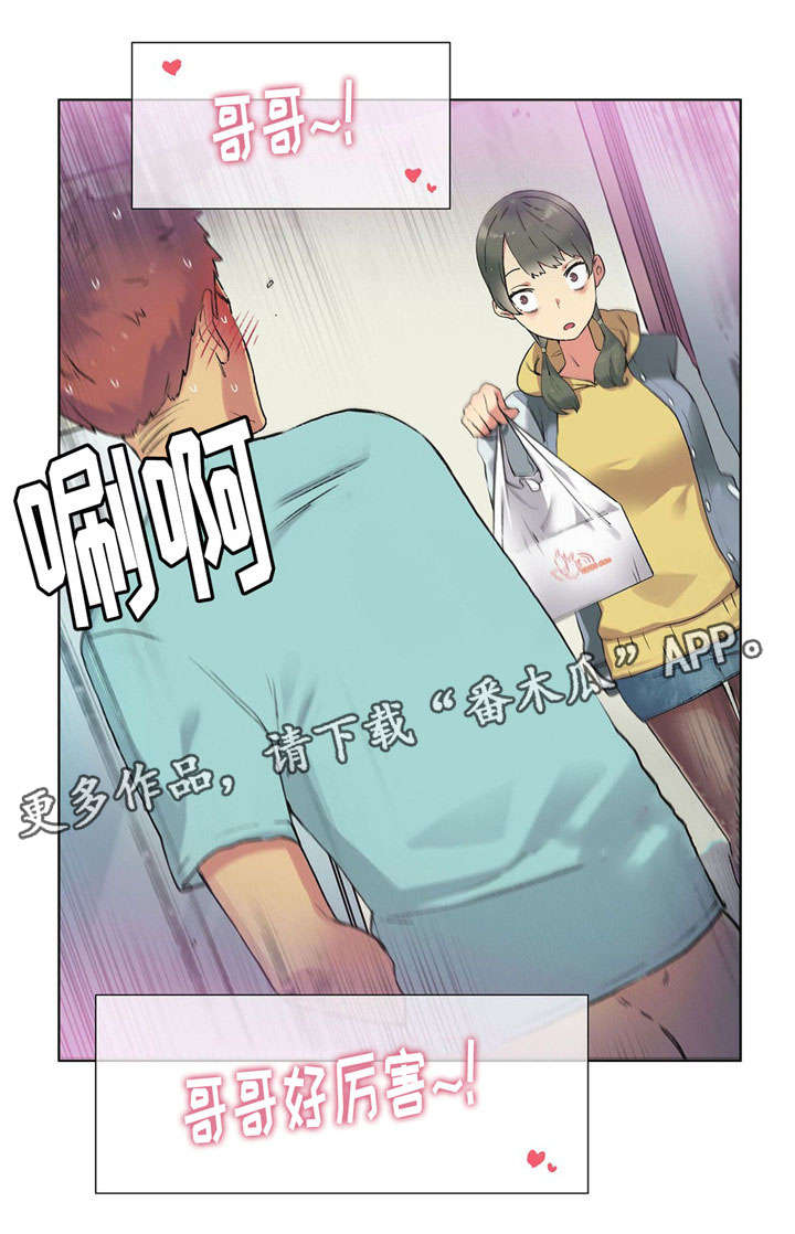 空想都市漫画,第21章：惊吓3图