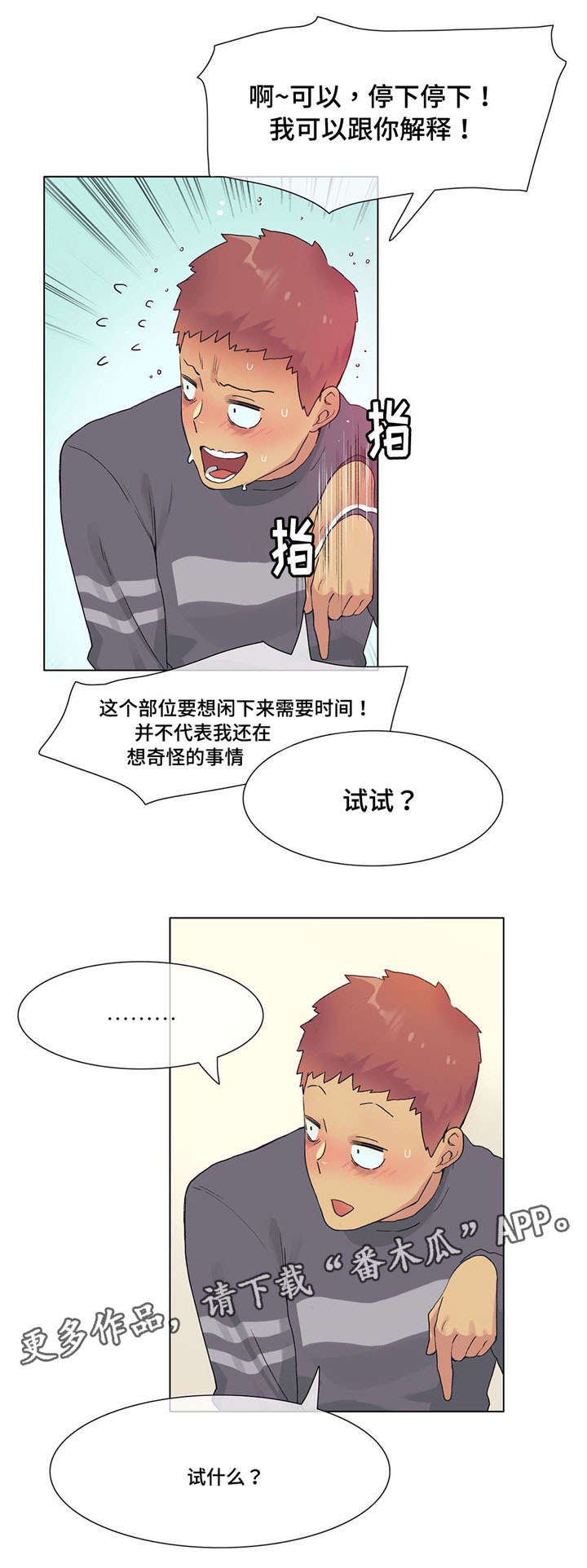 空气炸锅食谱大全漫画,第23章：试试5图