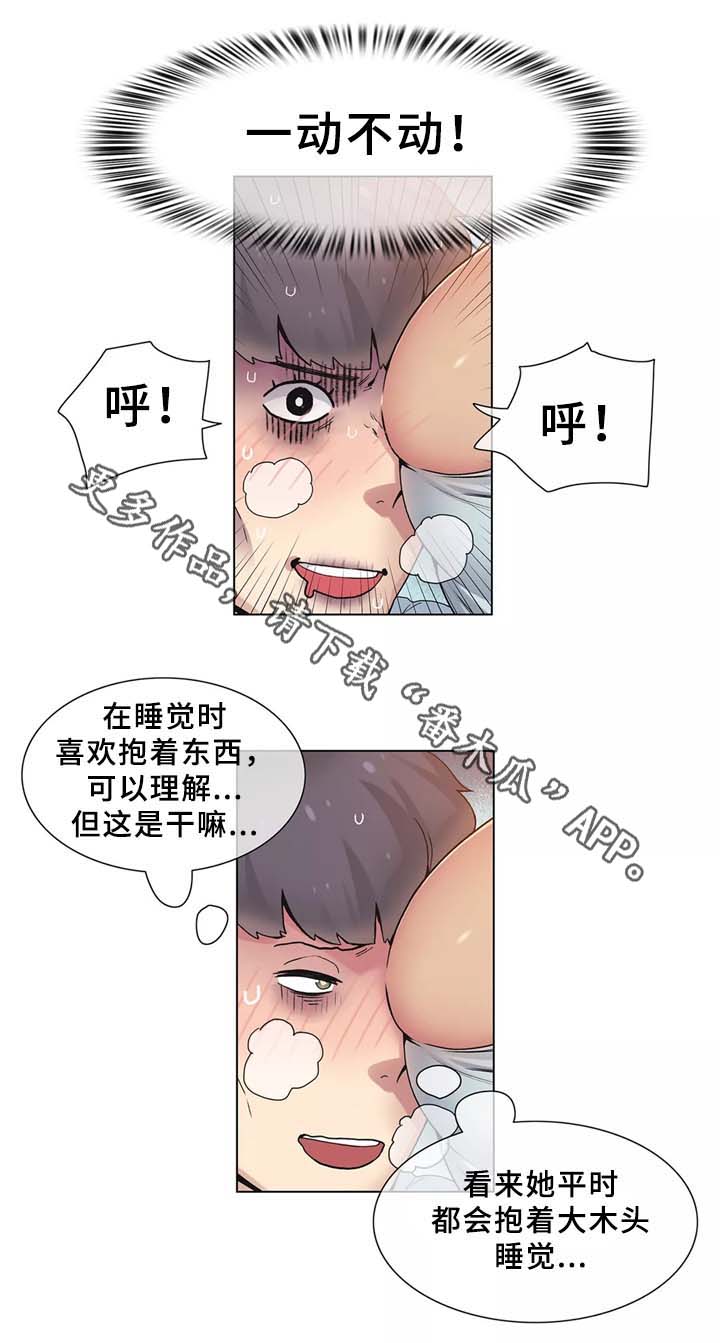 空想都市漫画,第31章：人生第一次1图