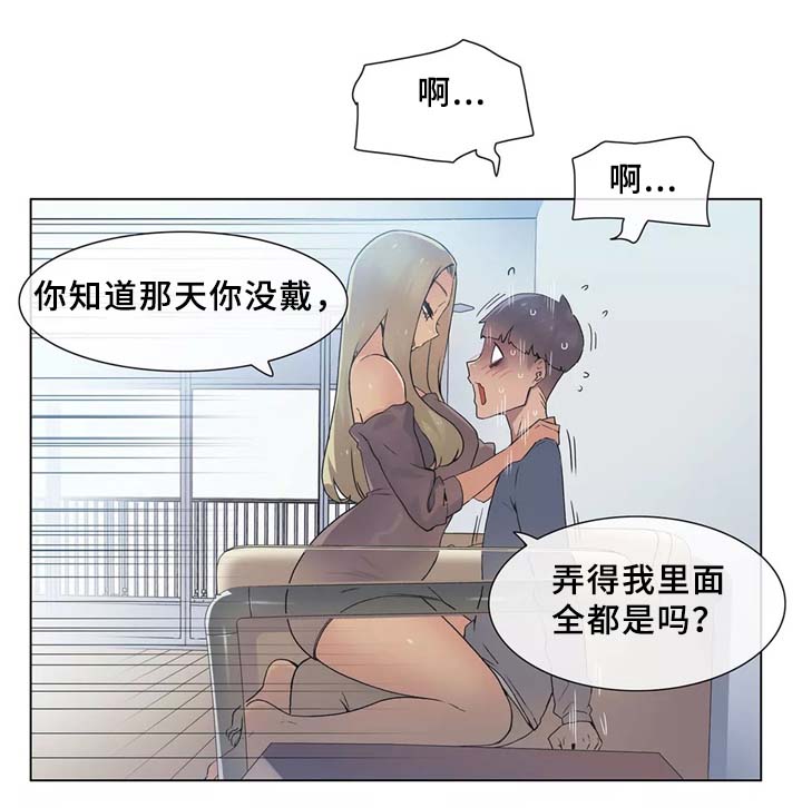 空想都市漫画,第33章：控制(第二季完结)5图