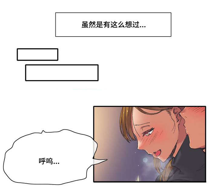 空想都市漫画,第4章：臆想5图