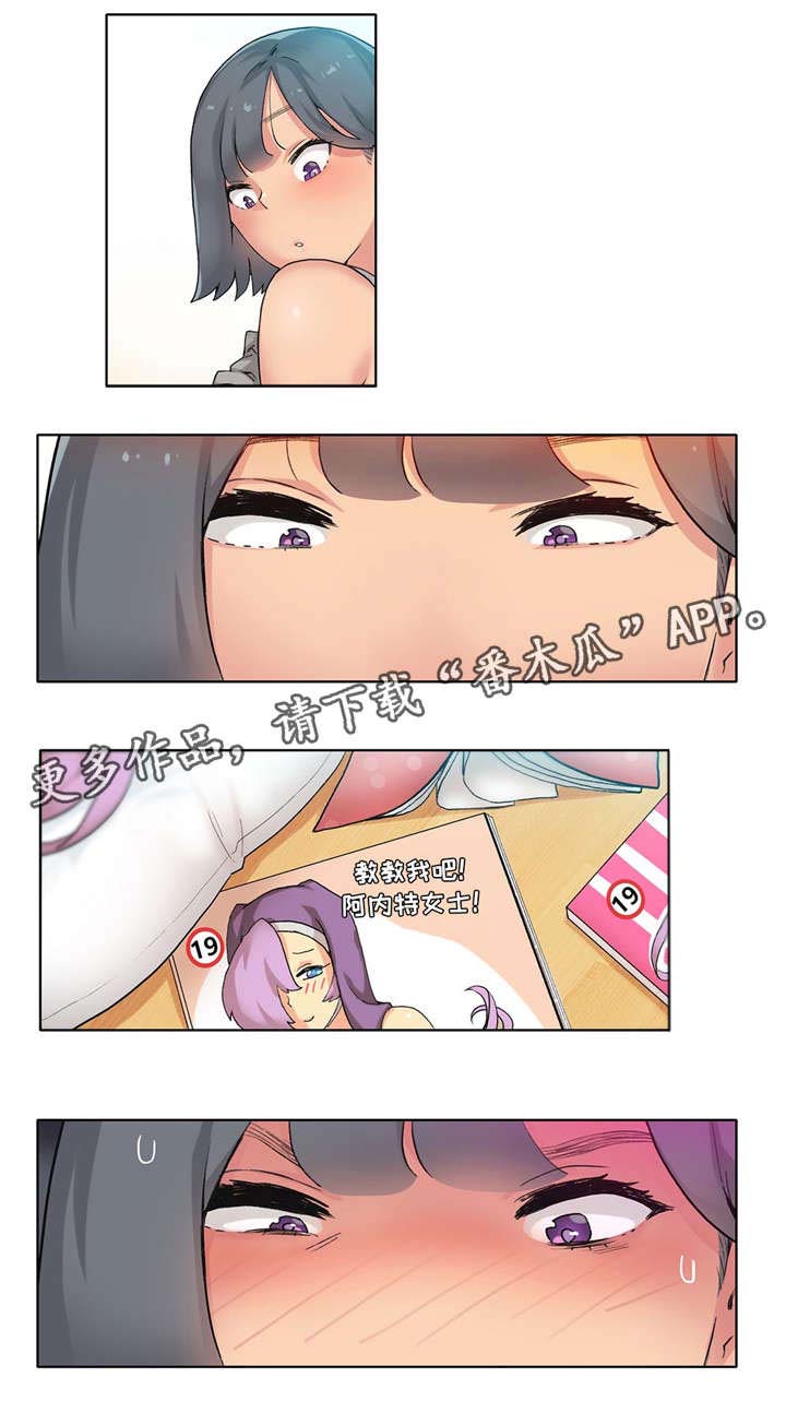 空想都市漫画,第15章：肉食动物3图