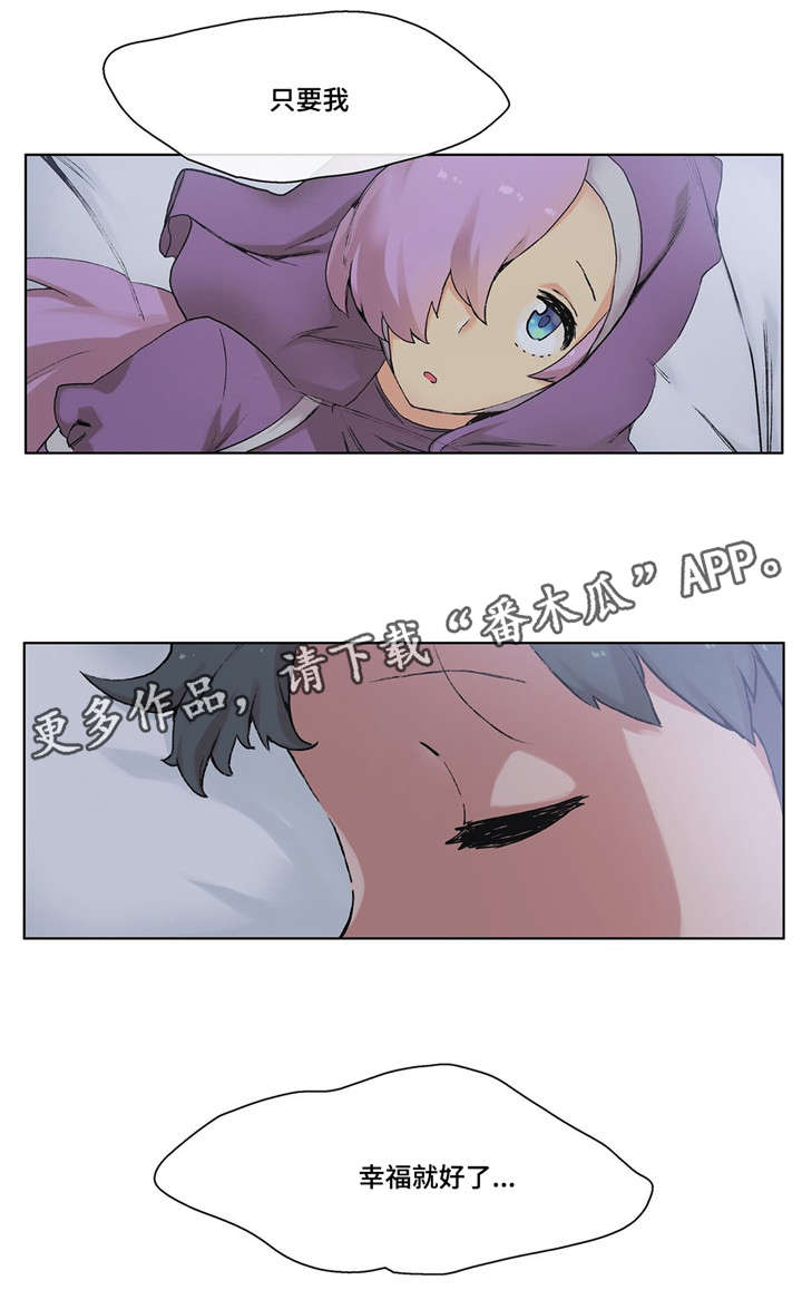 空想都市漫画,第12章：不一样的Buff1图