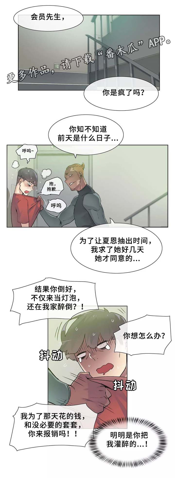 空气炸锅食谱大全漫画,第32章：匆忙离开的悲剧1图