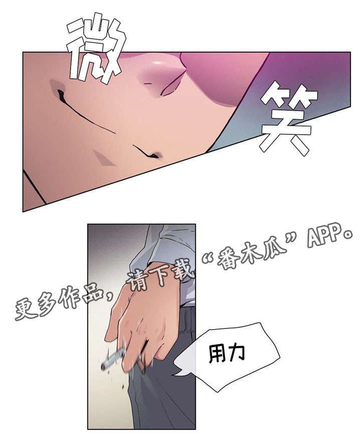 空想都市漫画,第25章：误会5图