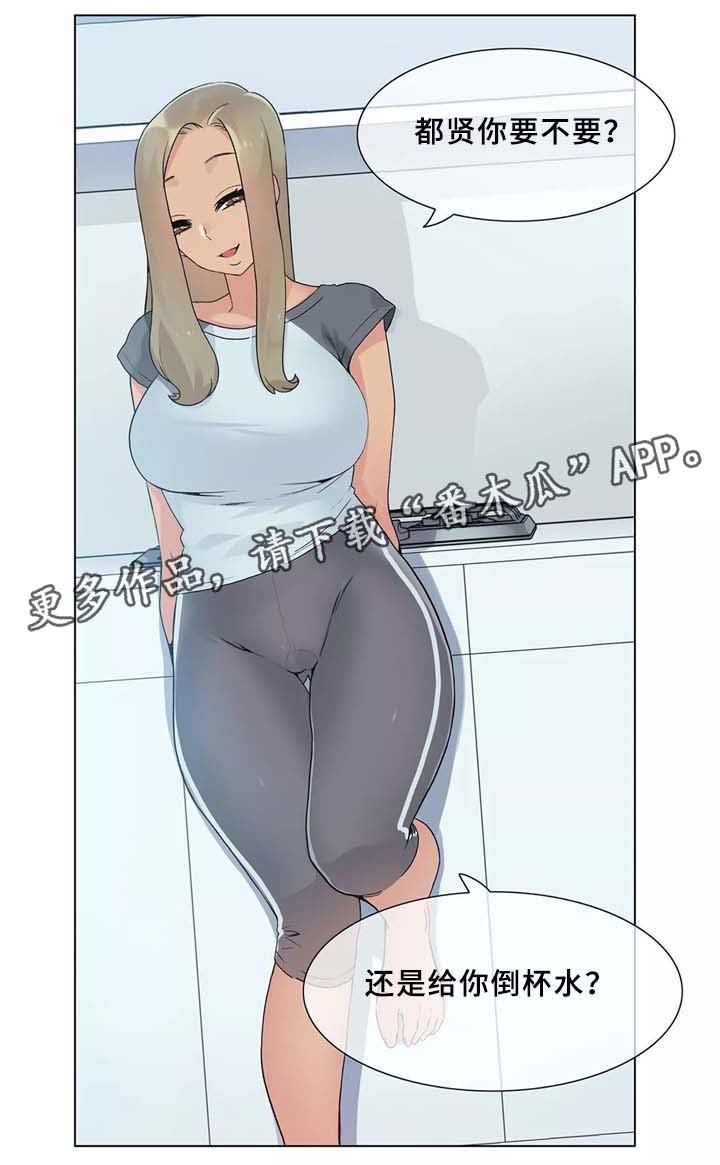 空想都市漫画,第32章：匆忙离开的悲剧4图