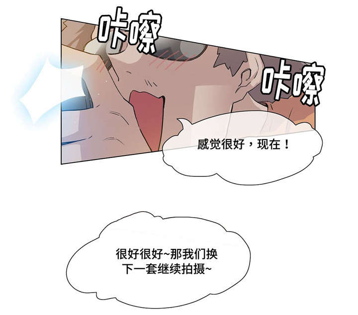 空想特摄漫画,第25章：误会3图