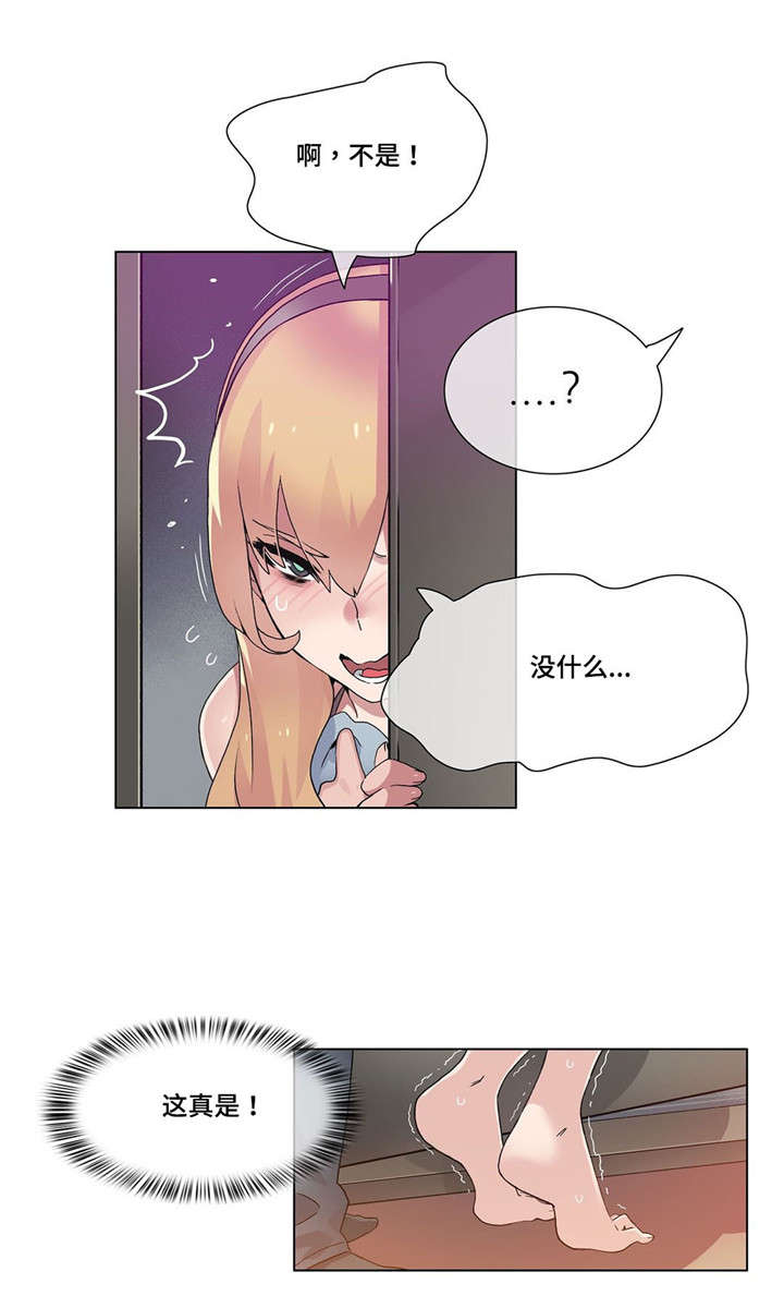 空想都市漫画,第28章：傻瓜？5图