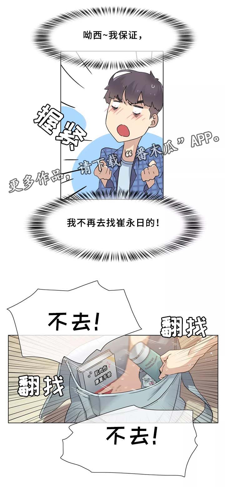 空气炸锅食谱大全漫画,第32章：匆忙离开的悲剧1图
