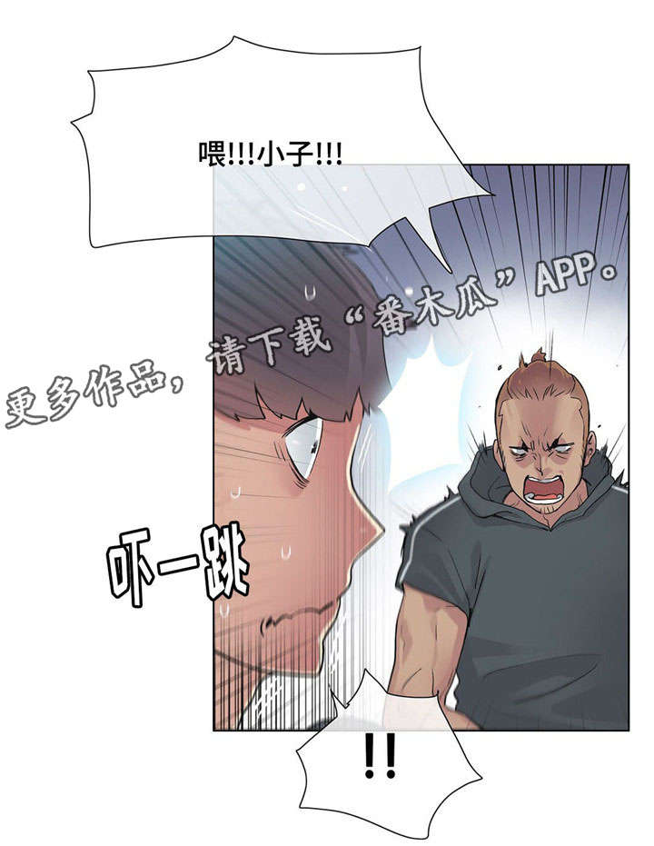 空想都市漫画,第30章：灌酒5图