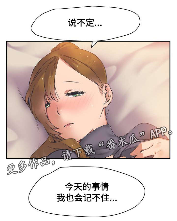 空想造物工作室漫画,第6章：糟糕了1图