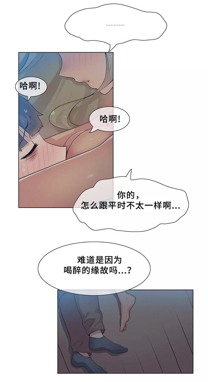 空想都市漫画,第31章：人生第一次3图