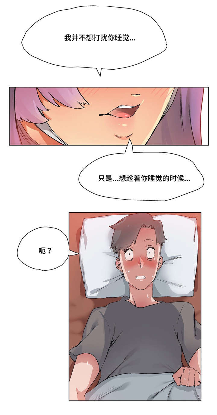 空想都市漫画,第12章：不一样的Buff4图